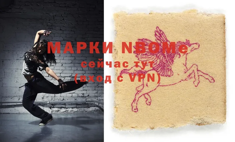 Марки 25I-NBOMe 1,5мг Тарко-Сале