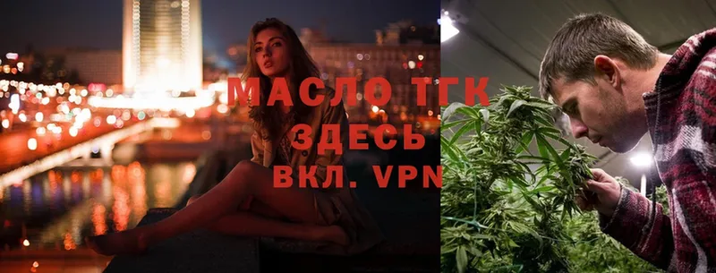 ТГК THC oil  hydra зеркало  Тарко-Сале 